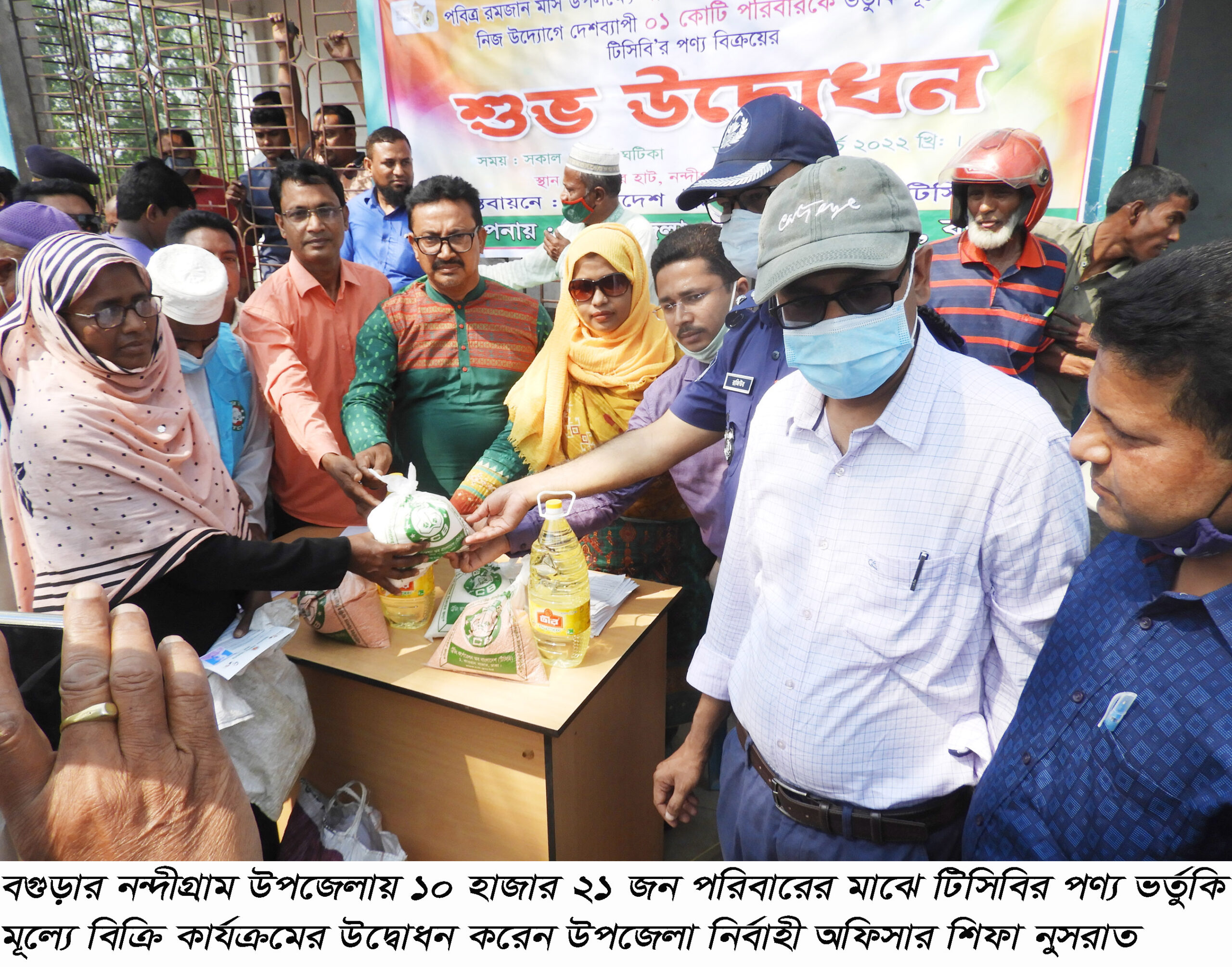 নন্দীগ্রামে বিশেষ কার্ডে টিসিবি পণ্য বিক্রি শুরু