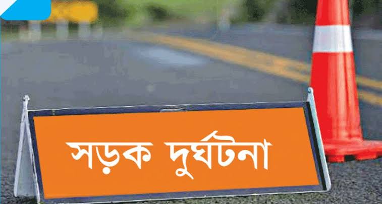 নন্দীগ্রামে সড়ক দুর্ঘটনায় ১ জনের মুত্যু