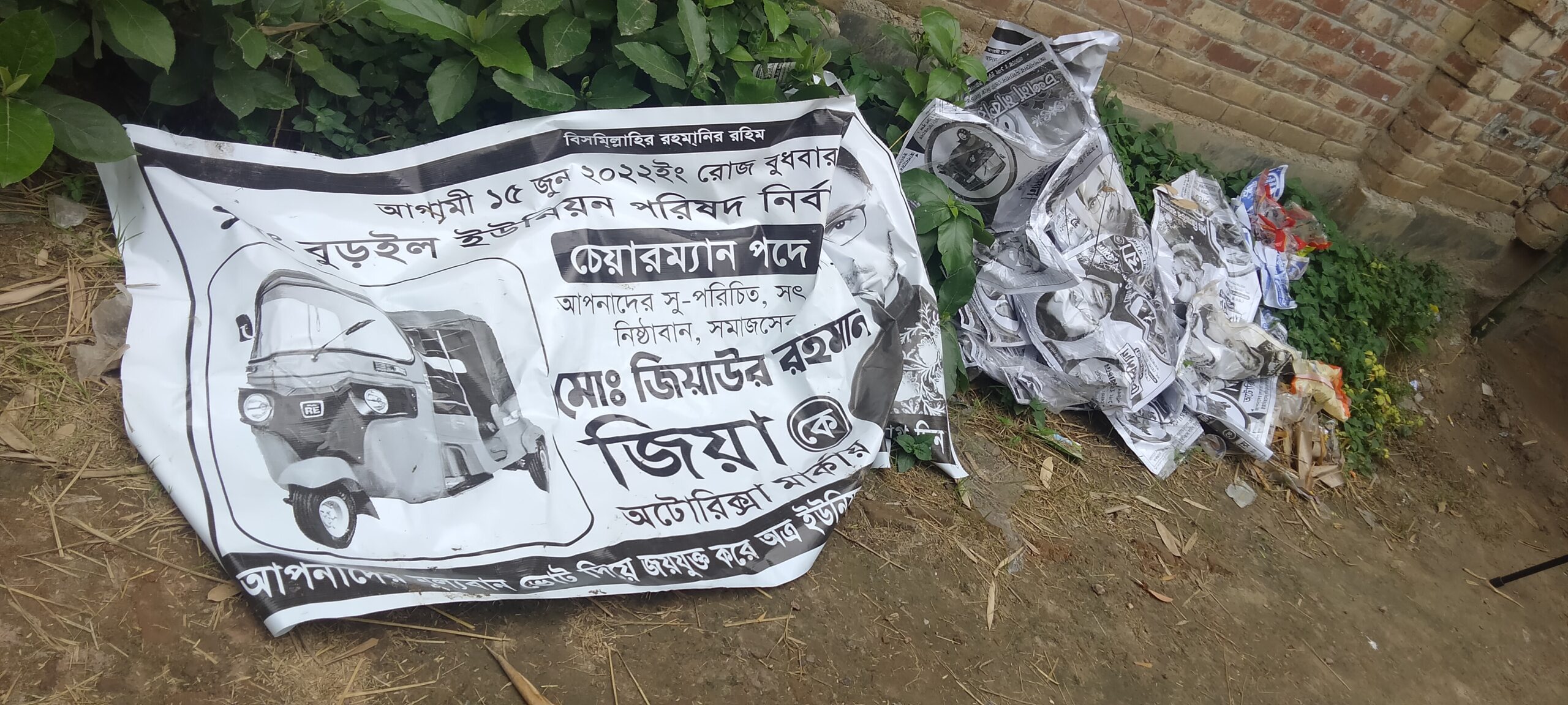 নন্দীগ্রামে সতন্ত্র প্রার্থীর পোষ্টার ছিঁড়লো দূর্বৃত্তরা