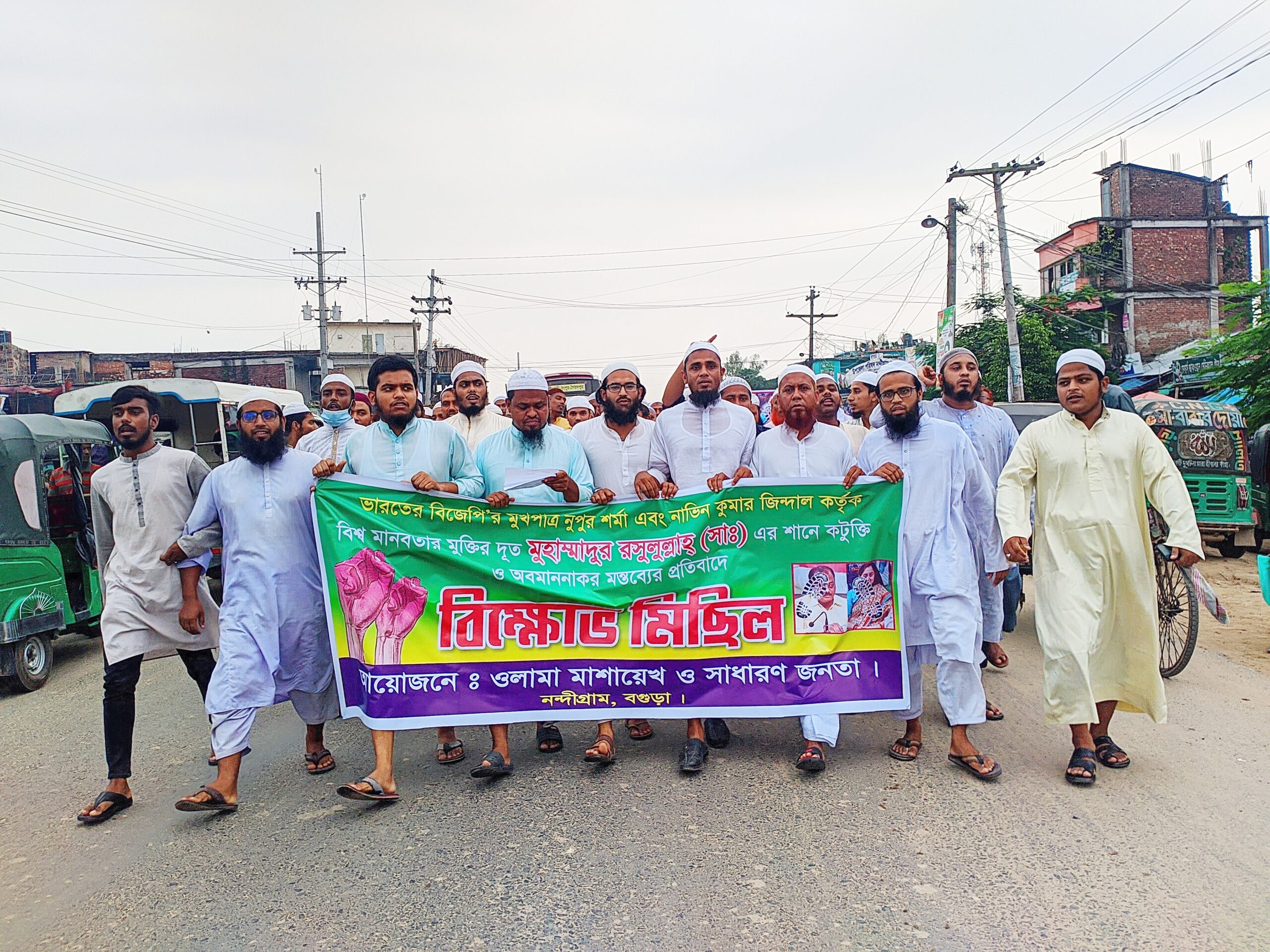 মহানবী হযরত মুহাম্মদ (সঃ)কে নিয়ে কটুক্তির প্রতিবাদে নন্দীগ্রামে মিছিল ও প্রতিবাদ সভা