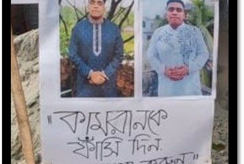 প্রতিবাদের চাপে ধর্মনিন্দার অভিযোগে অভিযুক্ত ব্লগারকে গ্রেপ্তারের ঘোষণা