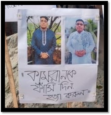 প্রতিবাদের চাপে ধর্মনিন্দার অভিযোগে অভিযুক্ত ব্লগারকে গ্রেপ্তারের ঘোষণা