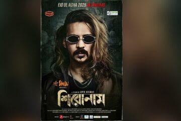 ঈদে ‘শিরোনাম’ নিয়ে আসছে নিরব