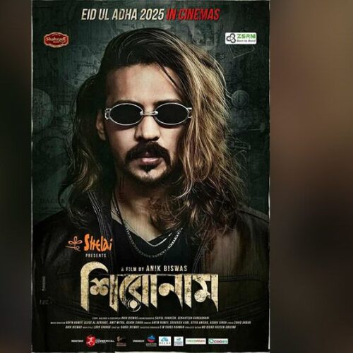 ঈদে ‘শিরোনাম’ নিয়ে আসছে নিরব