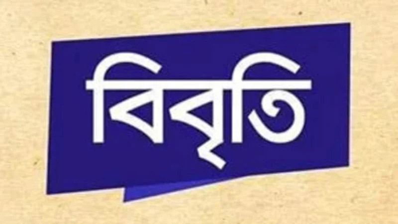 ভোটের আগে সহিংসতা ও সংখ্যালঘু হত্যায় ৩২ বিশিষ্ট নাগরিকের উদ্বেগ