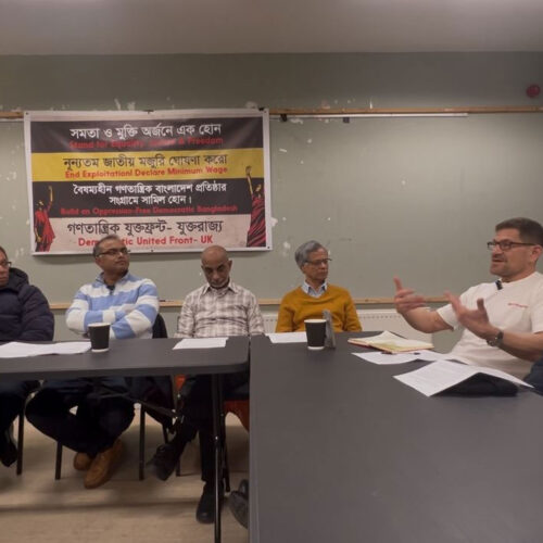 নির্বাচনে বাম গণতান্ত্রিক শক্তিকে বিজয়ী করার আহ্বান যুক্তরাজ্য গণতান্ত্রিক যুক্তফ্রন্টের