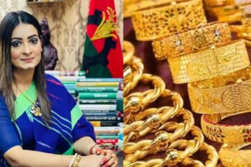 ৯ ঘণ্টার ব্যবধানে বাড়ল স্বর্ণের দাম, ভরি কত?