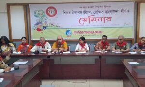 উন্নত বাংলাদেশ গড়তে শিশুর নিরাপদ জীবন নিশ্চিত করতে হবে