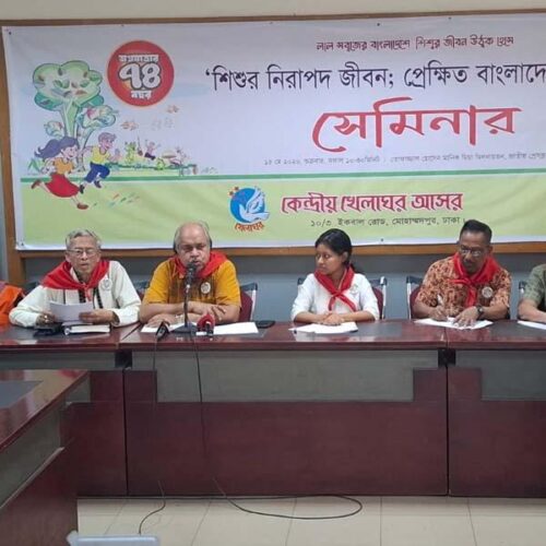 উন্নত বাংলাদেশ গড়তে শিশুর নিরাপদ জীবন নিশ্চিত করতে হবে