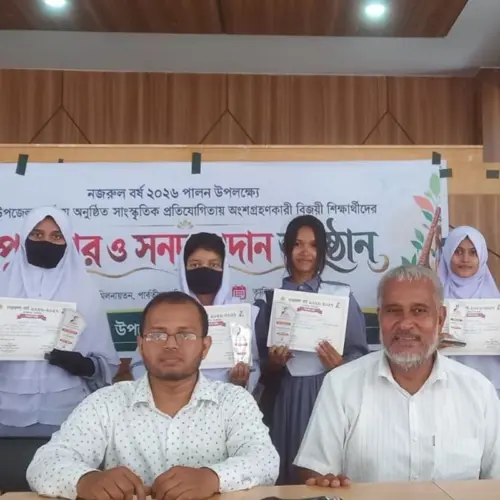 সাংস্কৃতিক প্রতিযোগিতায় ভবানীপুর ডিগ্রি কলেজের শিক্ষার্থীদের সাফল্য