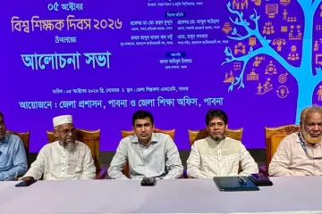 পাবনায় নানা আয়োজনে বিশ্ব শিক্ষক দিবস পালিত